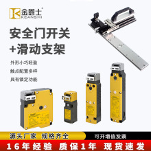 电磁锁安全门开关滑动支架数控围栏专用带插销锁工业智能安全门锁