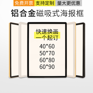 Magnetic Poster Frame Picture Frame Exhibition Board Photo Frame Wall Hanging Magnetic Display Frame Aluminum Alloy Elevator Advertising Frame Factory