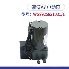 重汽豪沃a7T7驾驶室举升泵 C7H汕德卡举升缸豪沃WG9925820031