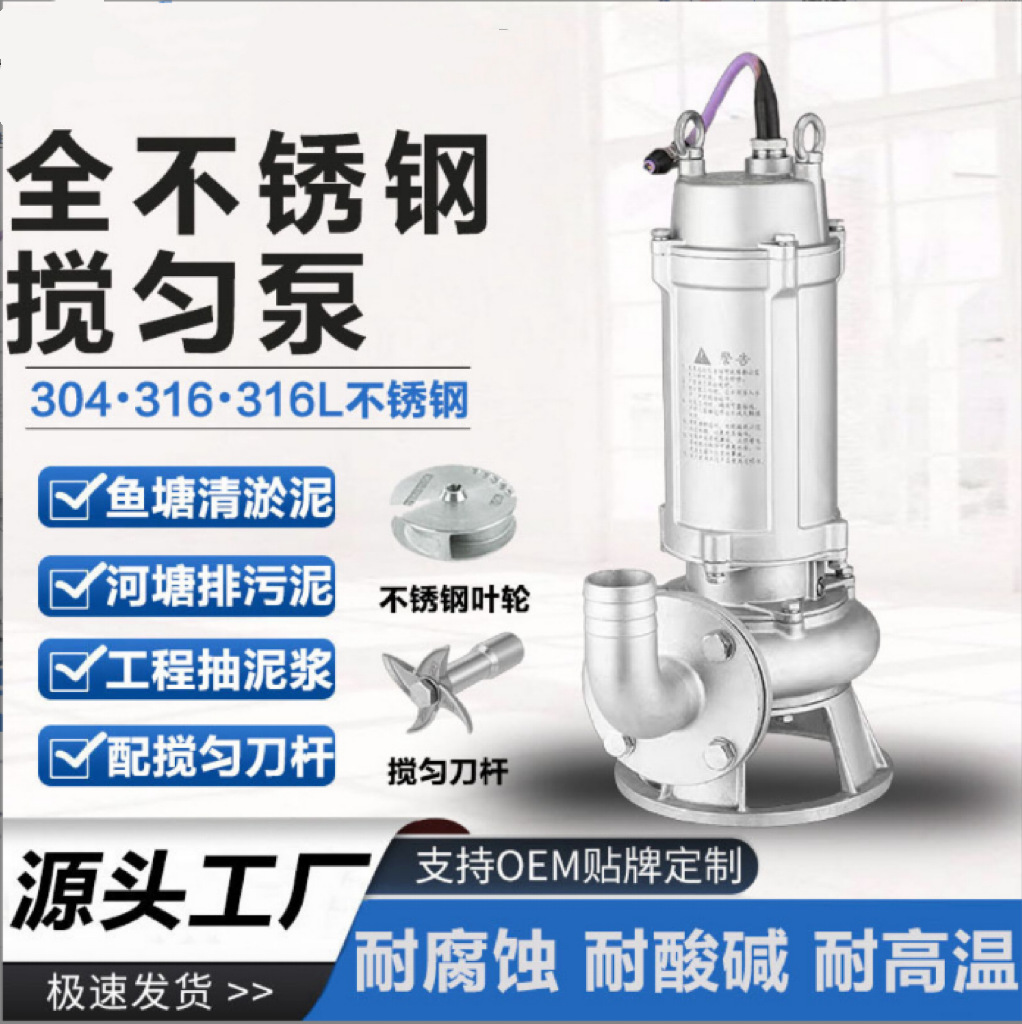 三相无堵塞100大口径排污泵50WQP7-15-1.1可做搅匀/带铰刀款铸钢