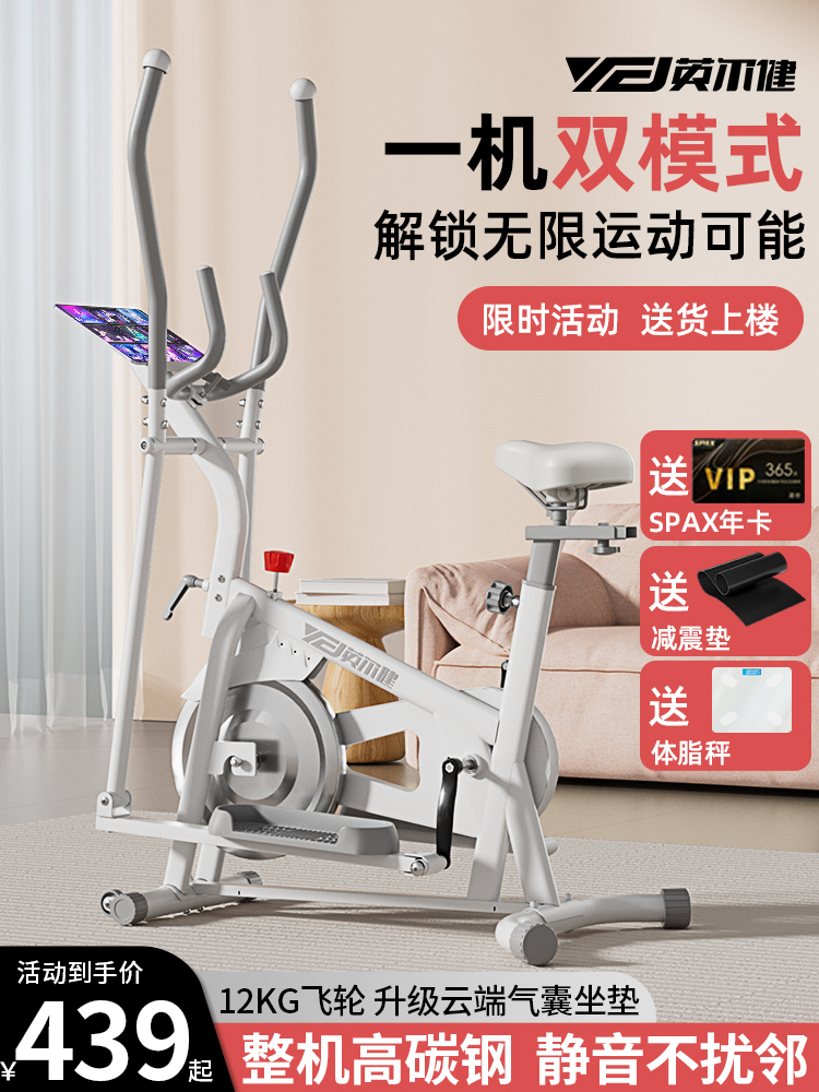 Home Elliptical Machine Exercise Bike Magnetically Controlled Silent Space Walker Indoor Aerobic Exercise Stepper