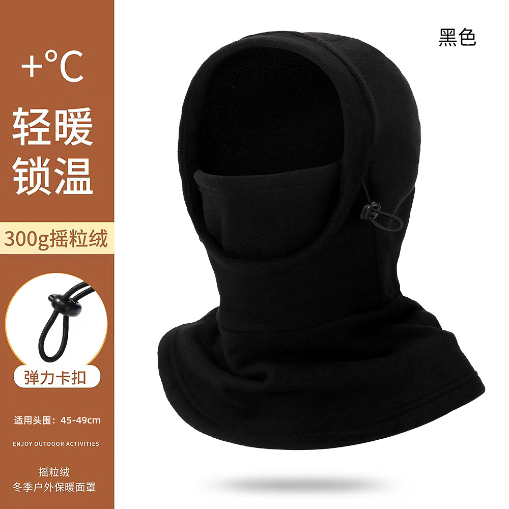 Otoño y invierno máscara de ciclismo al aire libre sombrero de pelusa fría integral sombrero protector facial ajustable cubierta de cabeza a prueba de viento más pelusa gruesa