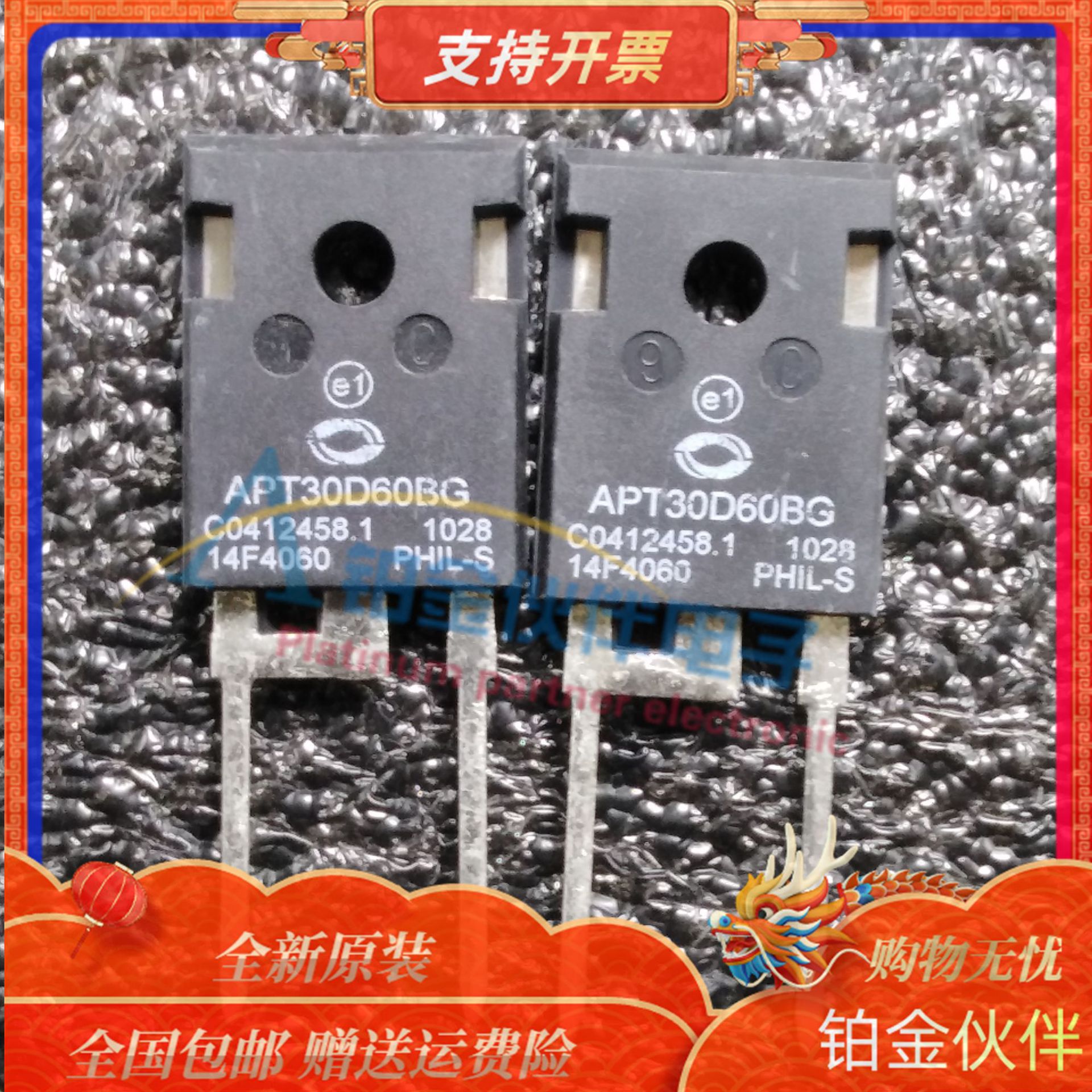 APT30D60BG APT30D60B 快恢复二极管 600V 30A TO247-2 全新原装