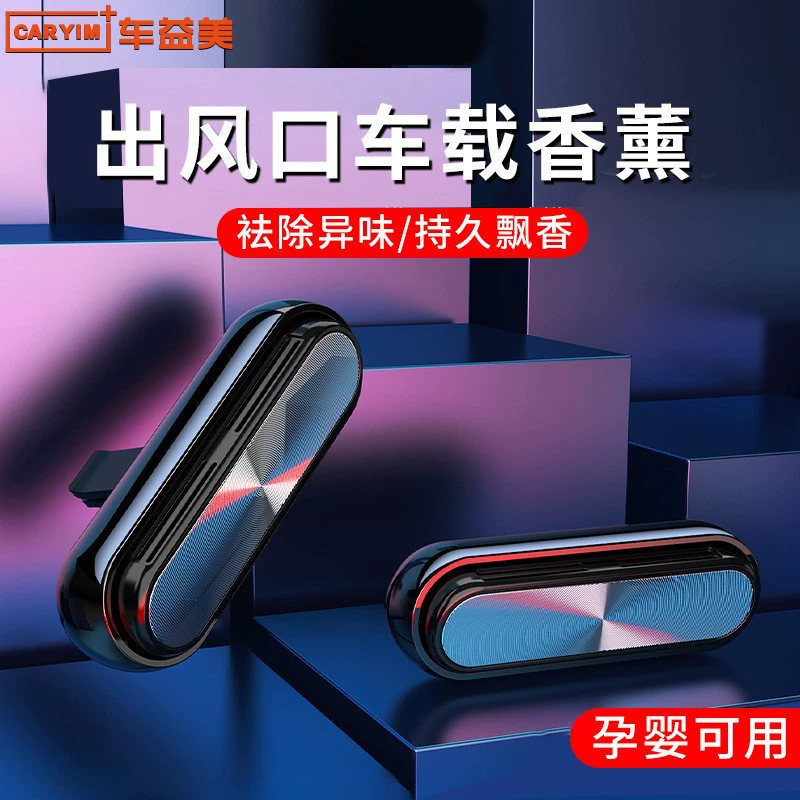 Выход воздуха ароматерапия Автомобильные Духи парфюмерные украшения автомобильные аксессуары оптом автомобильный аромат удаление запаха Автомобильная Ароматерапия