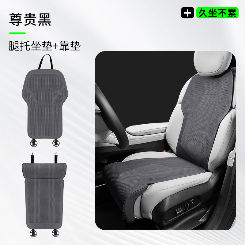 Seat cushion, seat cover — Universal Seasons - leg-rest-seat-cushion-backrest-noble-black-2pcs