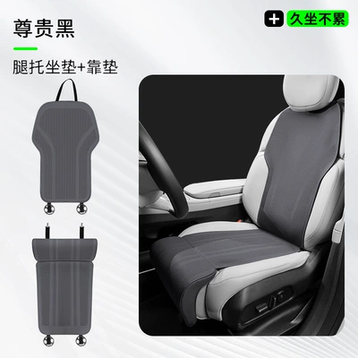 Seat cushion, seat cover — Ventilated and Breathable Car Main and - leg-rest-cushion-backrest-noble-black-2-piece-set