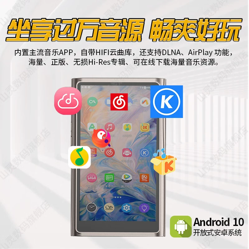 山灵 M7 Android Music HiFi Lossless Player Touch Screen High Quality Portable Bluetooth Fever MP3