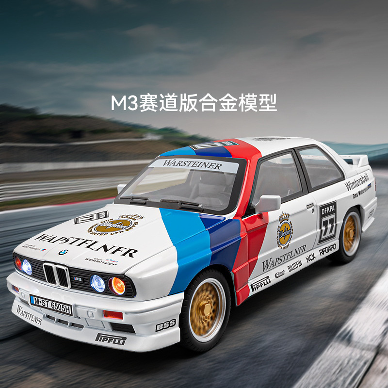자동차 1:24 말 M3 E30 트랙 버전 사운드 및 라이트 백 자동차 장난감 시뮬레이션 합금 자동차 모델 컬렉션