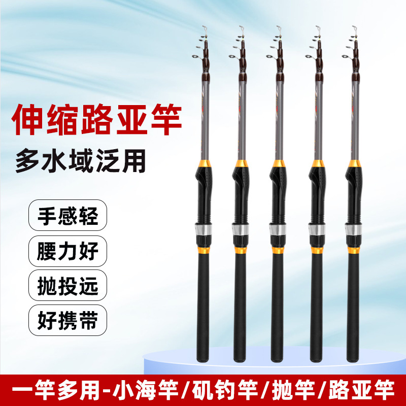 厂家直销新品高品质伸缩路亚竿   海杆抛竿岸抛筏竿套装全套高灵