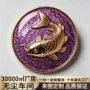 定做定制金属浮雕徽章