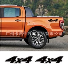 k-187外贸汽车贴纸 适用于福特皮卡猛禽F-150车身贴花4X4车门车贴