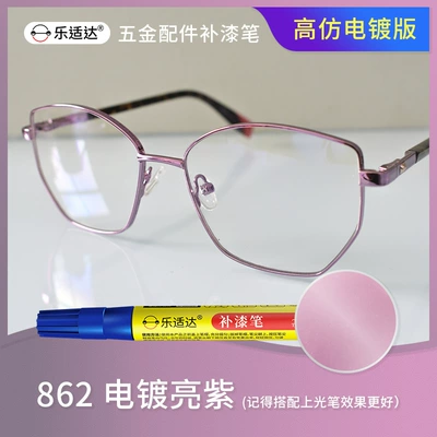 Non-Chome-Plated Repair Chain Spot | Avtomobil boya qələmləri - 862-electroplating-bright-purple