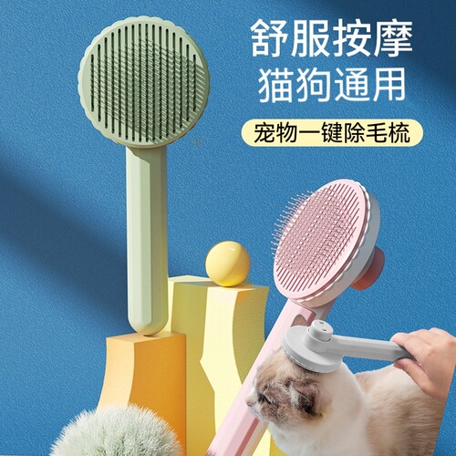 Pet hair removal comb, knot-opening cat cleaning comb, dog and cat needle comb, massage de-floating hair comb, beauty supplies