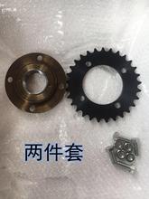 电动三轮车改装人力三轮车420型号28齿牙盘无齿飞轮老年三轮配件