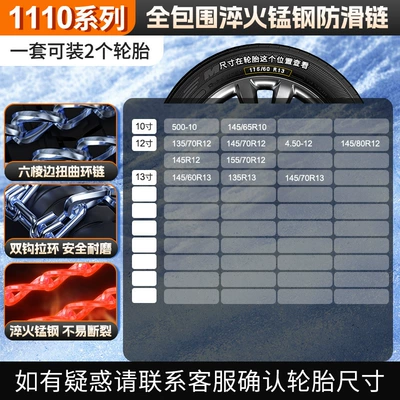 Cross-Border Car Tire Anti-Skid Chains for Cars, Ice-Breaking Chains for Suvs, Universal Snow and Desert Off-Road Anti-Skid Chains Wholesale (Tire snow chain) - 1110-hexagonal-ice-breaking-2-pack