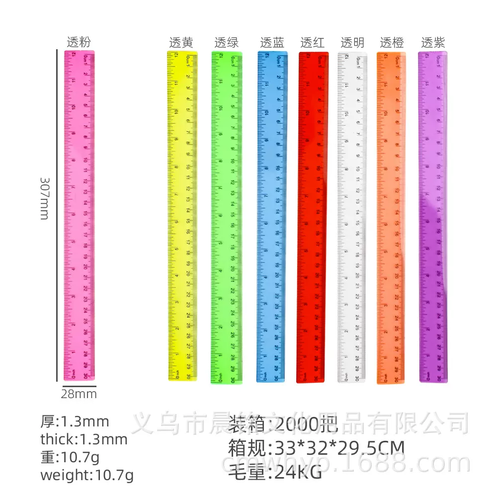 跨境直销30cm尺子2.8薄款彩色透明塑料尺学生绘图测量直尺