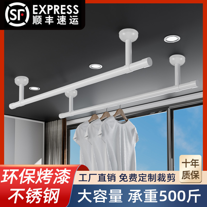 白色晾衣架杆阳台顶装固定式晒挂衣杆墙上固定吊杆一根杆高承家用