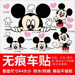 ミッキーマウス電気バイク車ステッカーミッキーミニー漫画アニメスクラッチかわいい装飾車ステッカー