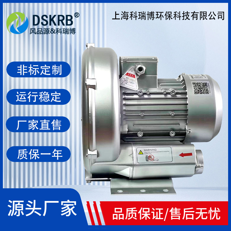 现货KRB-210S-1 0.25千瓦380v三相电漩涡气泵 切纸机配套高压风机