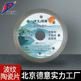 金刚石工具;磨片、切割片;砂轮