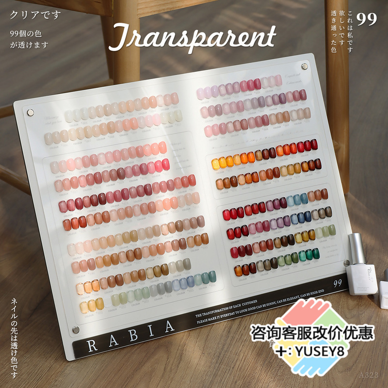 Rui Bia 99 Colors Jade Nude Pink Ice Transparent Nail Polish Gel Set Ice Tea Complete Set High-End Nail Art Kit for Professional Nail Salons Rui Bia 99 Colors Jade Nude Pink Ice Transparent Nail Polish Gel Set Ice Tea Complete Set High-End Nail Art Kit for Professional Nail Salons