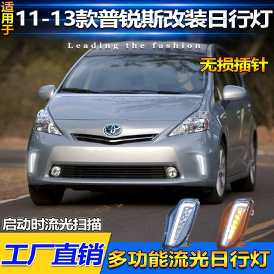Led Daytime Running Lights Prius Drl – Gündüz işıqları