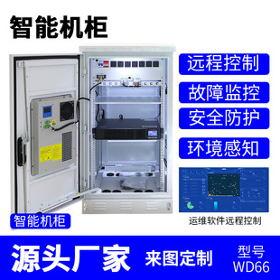 Intelligent Integrated Cabinet Outdoor Communication Outdoor Communication Power Supply Intelligent Constant Temperature Cabinet Chassis Outdoor Storage Battery Cabinet
