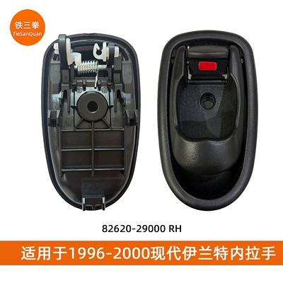 Suitable for 96: Armrest, handle, handle