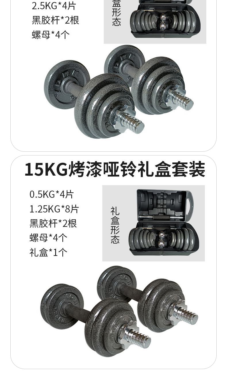 Baked Paint Cast Iron Dumbbell Set Adjustable Barbell 2-in-1 Home Fitness Equipment with Storage Box Dumbbell Combination