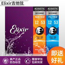 ������˹ ������������˹ ELIXIR����16052��ҥľ������һ��6��װ