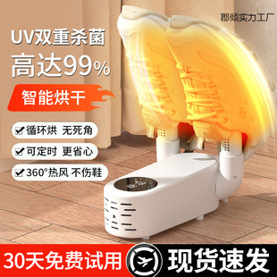 Shoe dryer shoe dryer deodorizing artifact wet and dry dual-purpose shoe dryer full-automatic household