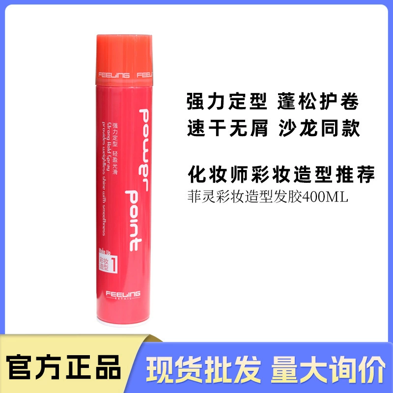 Аутентичный оптовый гель для волос Feiling 400 мл спрей для укладки сухой клей для длительного аромата визажист для мужчин и женщин
