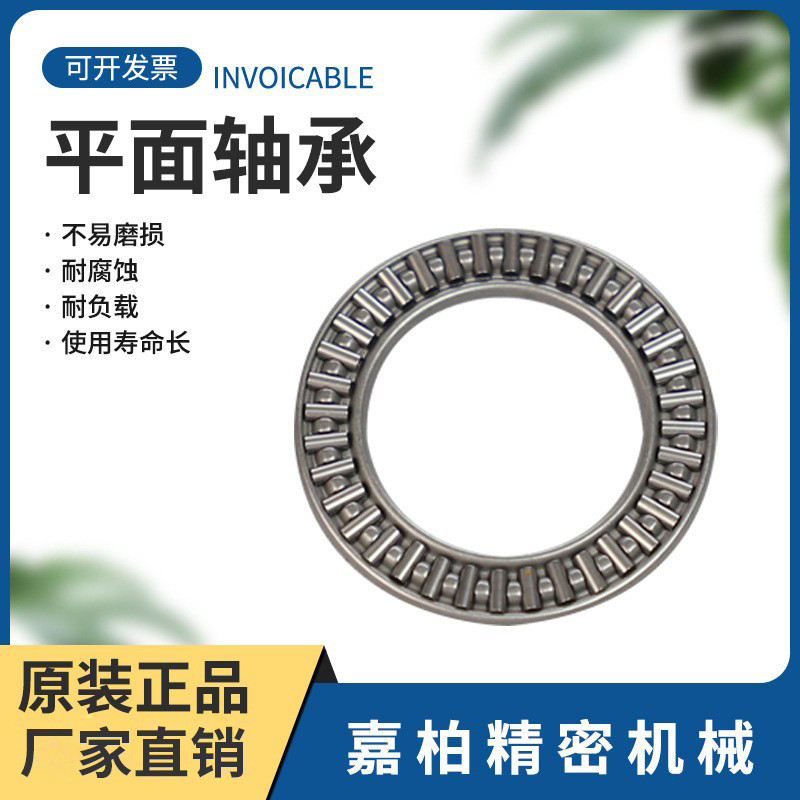 平面推力滚针轴承AXK1226   AXK1220 304不锈钢平面轴承SAXK1226
