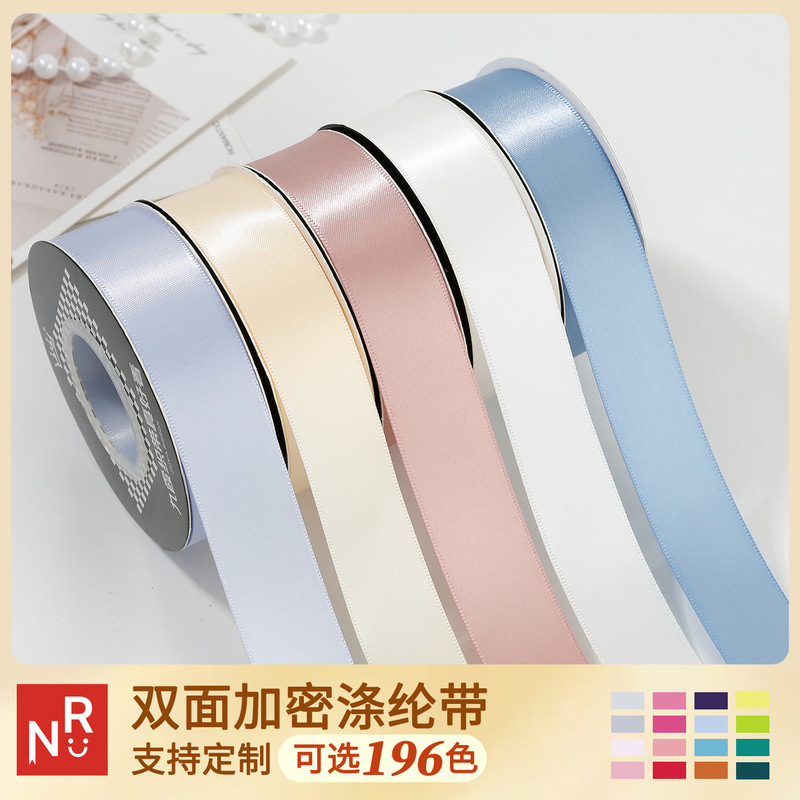 Cross-Border Supply of 2.5cm Double-Sided Encrypted Ribbon Polyester Ribbon Wedding DIY Bow Gift Packaging Ribbon Ribbon