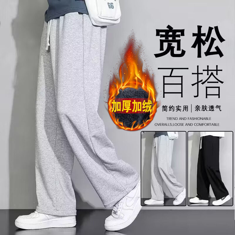 Fleece-Lined Thickened Sweatpants for Men, Casual Loose Fit Versatile Trendy Plus-Size Solid Color Sports Straight-Leg Pants