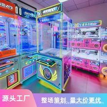 旋转夹子机专用钥匙扣礼品机器大型电玩设备36夹零食机抓娃娃机