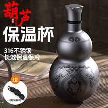 新款黑悟空同款葫芦保温杯双层保温杯真空不锈钢便携式保温杯