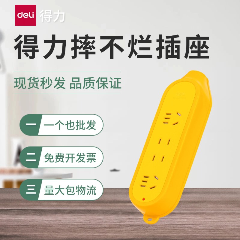 得力(deli)LV2022无线插座工程用排插插排不带线插座插线板新国标