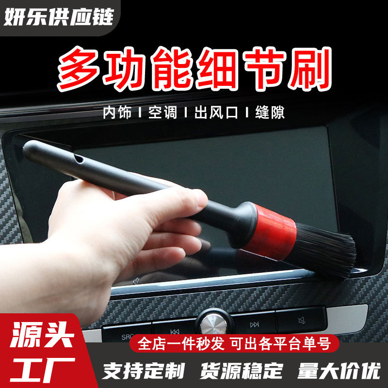 Car wash soft brush details home and car dual-use small brush car interior gap multi-function air outlet cleaning tool