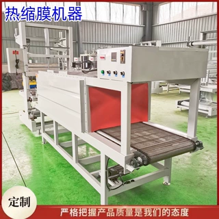 全自动PE膜包装机泡沫箱套膜热塑机半自动热收缩膜机器