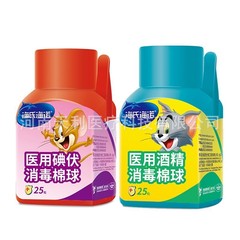 Haishi Hainuo ヨードフォア アルコール医療消毒綿球 25 カプセル消毒と滅菌