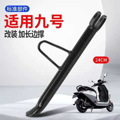 Ninebot N/Mz Series Side Kickstand – Motorcycle frame - mznzmix-personalized-modification-stable-model-24cm