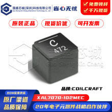 ԭ�b��Ʒ XAL7070-102MEC SMD�NƬ ����늸� ���z����늸�1uH 25A