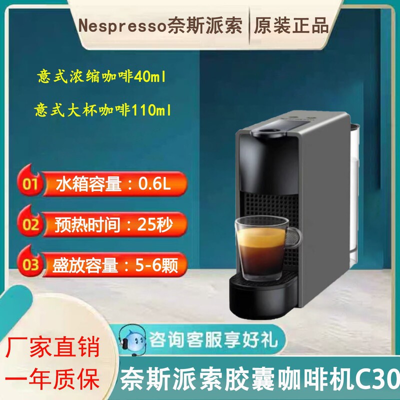 Nestlé C30 capsule coffee machine, Essenza Mini, fully automatic, small, mini, for cross-border wholesale, capsule machine C30 Nestlé C30 capsule coffee machine, Essenza Mini, fully automatic, small, mini, for cross-border wholesale, capsule machine C30