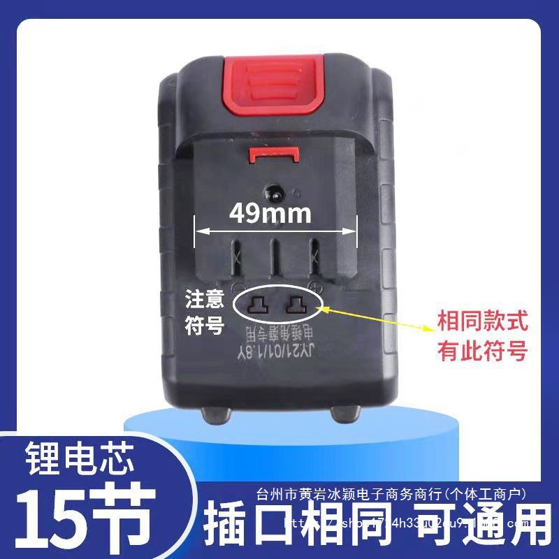 超大容量充电式进口品质续航久待机长电动扳手割草机电池电动工具