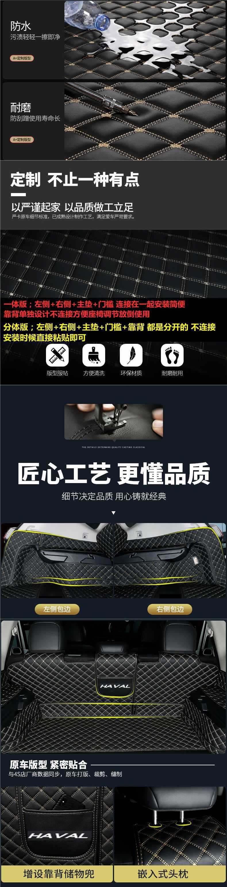 Haval M6 Trunk Mat Fully Surrounds 2023 Haval H6 Modified Decoration M6Plus Car Trunk Mat Wholesale