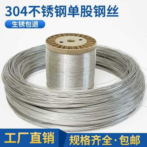 Single-strand stainless steel wire 304, binding soft iron wire, flower-wrapping di honeycomb frame hard wire.