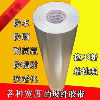autohesion Aluminum foil cloth thickening aluminum foil tape heat insulation heat preservation Sunscreen waterproof Shield