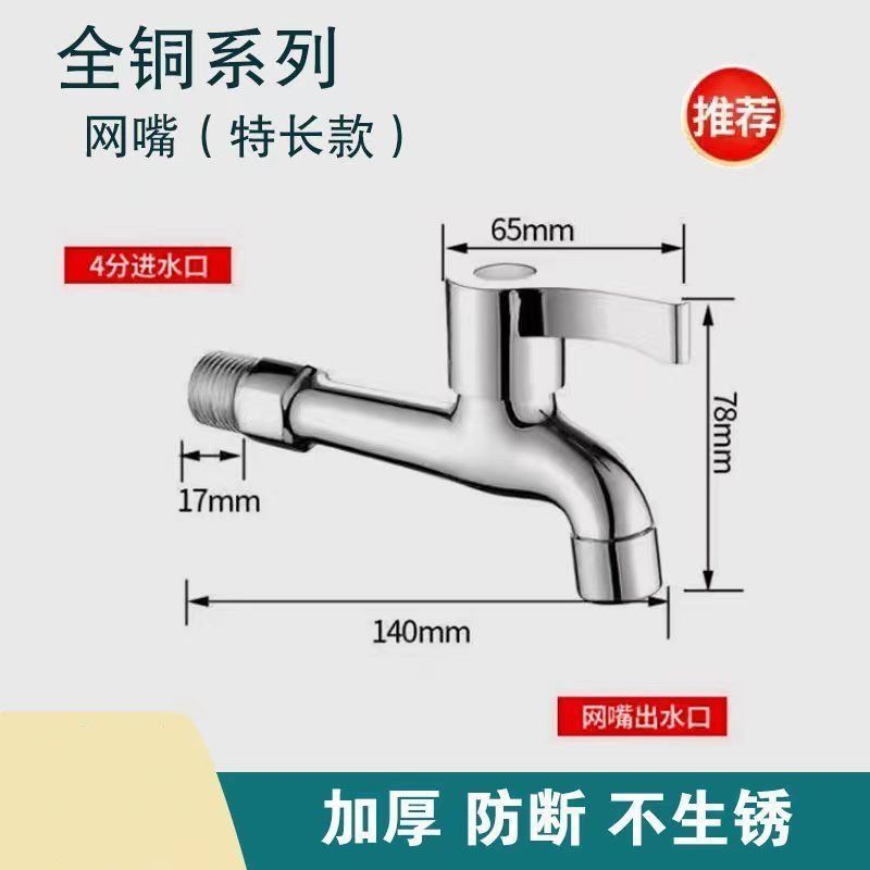 Copper household faucet mop sink with one inlet and two outlets, dual water spout, 4-minute universal quick-opening extended washing machine for direct sale undefined