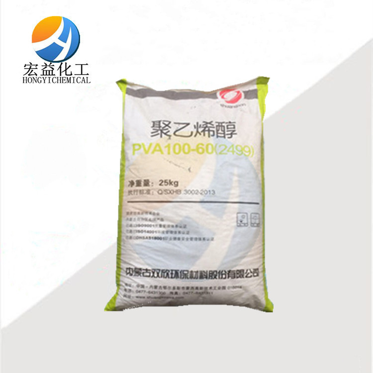 内蒙古双欣PVA2499、2699聚乙烯醇pva100-35